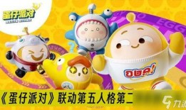 蛋仔派对最新爆料汤圆,汤圆生成，甜蜜狂欢即将开启！