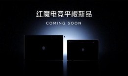 红魔9最新爆料图,电竞新旗舰，视觉盛宴下的性能革命