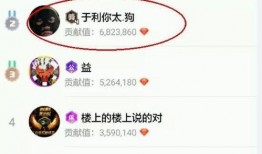 主播肉王最新爆料群聊,最新群聊爆料内容大曝光！