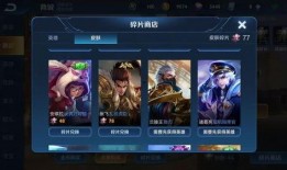 王者碎片商店最新爆料,神秘英雄碎片即将上架，玩家狂欢时刻来临！