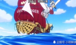 航海王最新一集爆料,路飞勇闯新世界，神秘岛屿危机四伏！