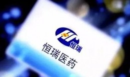 恒瑞医药最新爆料新闻,重大研发突破与市场动态揭秘