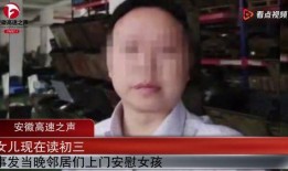 女孩爆料父亲视频大全最新,女孩爆料父亲视频事件，真相令人震惊！