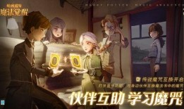 哈利波特魔法觉醒最新新春爆料,魔法世界焕新颜，神秘新角色即将揭晓！