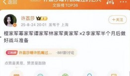 王杉杉微博爆料最新消息,最新消息引发热议！