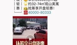 深圳买房最新爆料,最新爆料揭示购房新趋势