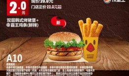 汉堡王最新爆料,神秘新品即将震撼上市，口味升级引期待！”