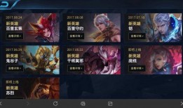 王者皮肤爆料最新时间表,精彩预告抢先看