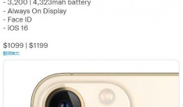 苹果14最新价格爆料表