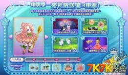 奥比岛最新皮肤爆料图片,梦幻色彩点亮夏日童话！