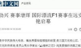 远安最新爆料新闻报道,揭秘事件背后惊人真相