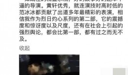 最新范冰爆料消息视频播放,娱乐圈幕后真相大曝光