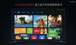 小米电视最新爆料,颠覆性设计，智能体验再升级！”