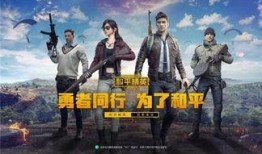 和平精英福利最新爆料,最新爆料揭秘神秘福利活动