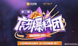 cfm最新活动爆料直播,精彩纷呈，福利满满，不容错过！