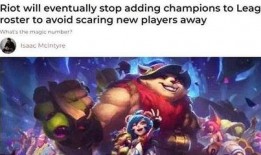 lol最新爆料英雄是谁,神秘新英雄亮相！LOL最新爆料揭秘全新战力