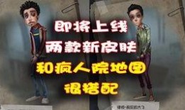 第5人格最近最新爆料,最新爆料揭示游戏背后惊人真相！