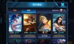 王者碎片商店最新爆料,神秘英雄碎片即将上架，玩家狂欢时刻来临！