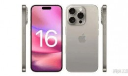 苹果16系列最新爆料,颠覆性设计与强劲性能大揭秘