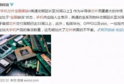 中芯国际解禁最新爆料