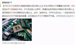 中芯国际解禁最新爆料