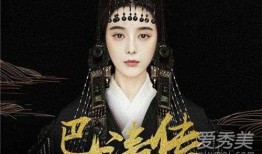 巴清传最新爆料,神秘身世揭秘，宫廷权谋再掀风云