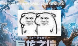 云顶s7.5最新爆料,神秘英雄登场，游戏平衡再升级