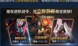 王者最新皮肤及返场爆料,揭秘最新皮肤及返场爆料！