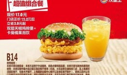 汉堡王最新爆料,神秘新品即将震撼上市，口味升级引期待！”