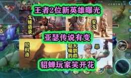 传说角色爆料大全最新图片,最新图片背后的神秘故事