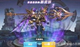 吕布王者荣耀荣耀典藏最新爆料,吕布荣耀典藏全新爆料，神秘力量觉醒！