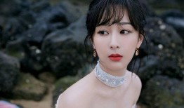 杨紫最新八字爆料