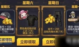 和平精英福利最新爆料,最新爆料揭秘神秘福利活动