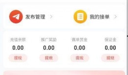 最新赏金爆料软件,一键追踪，高额回报等你来拿！