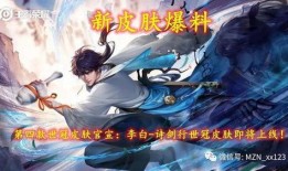 李白世冠最新爆料图片,风采依旧，传奇再续