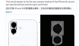 猜测苹果16最新爆料,神秘爆料揭示全新设计与功能亮点”